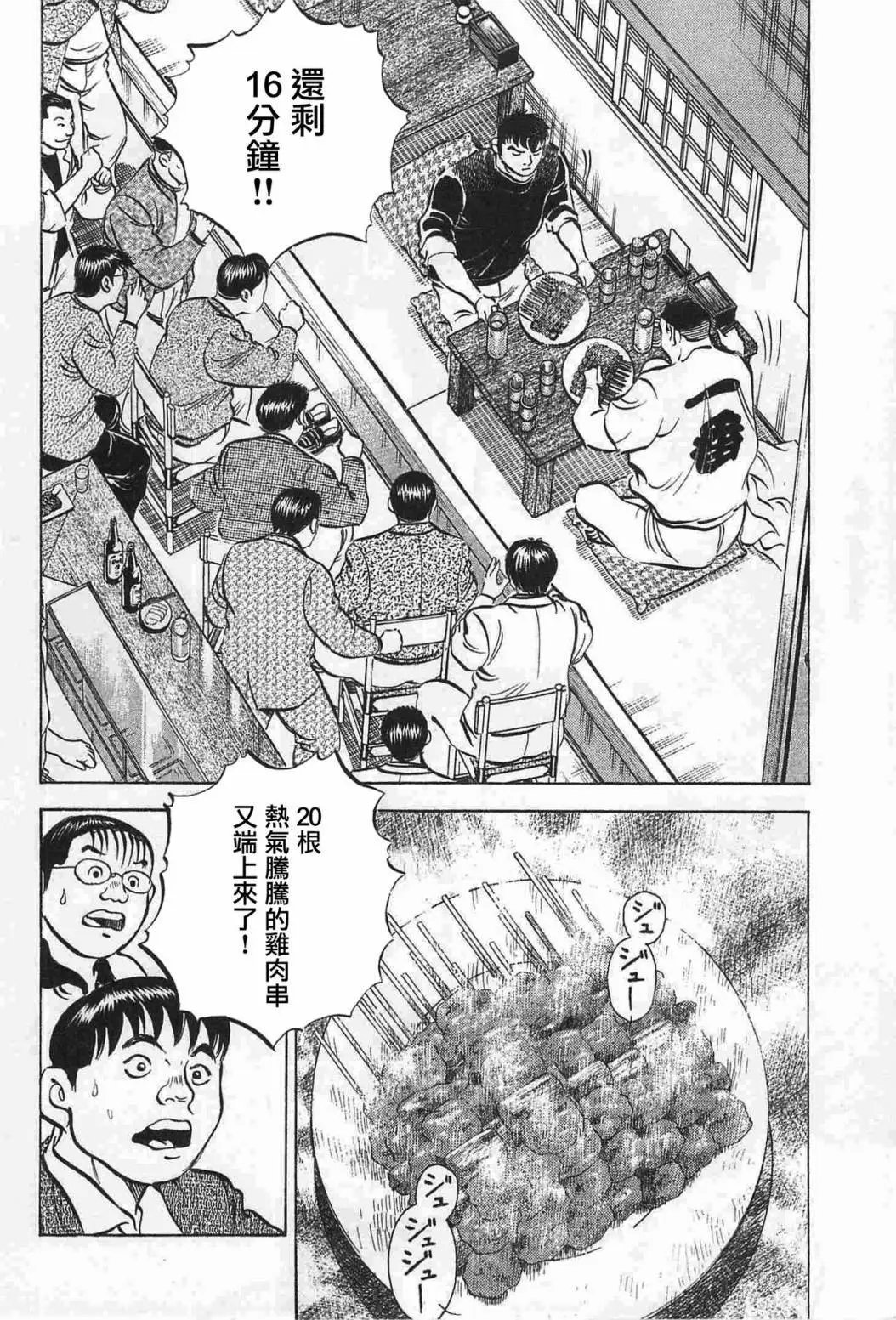 第17卷6话