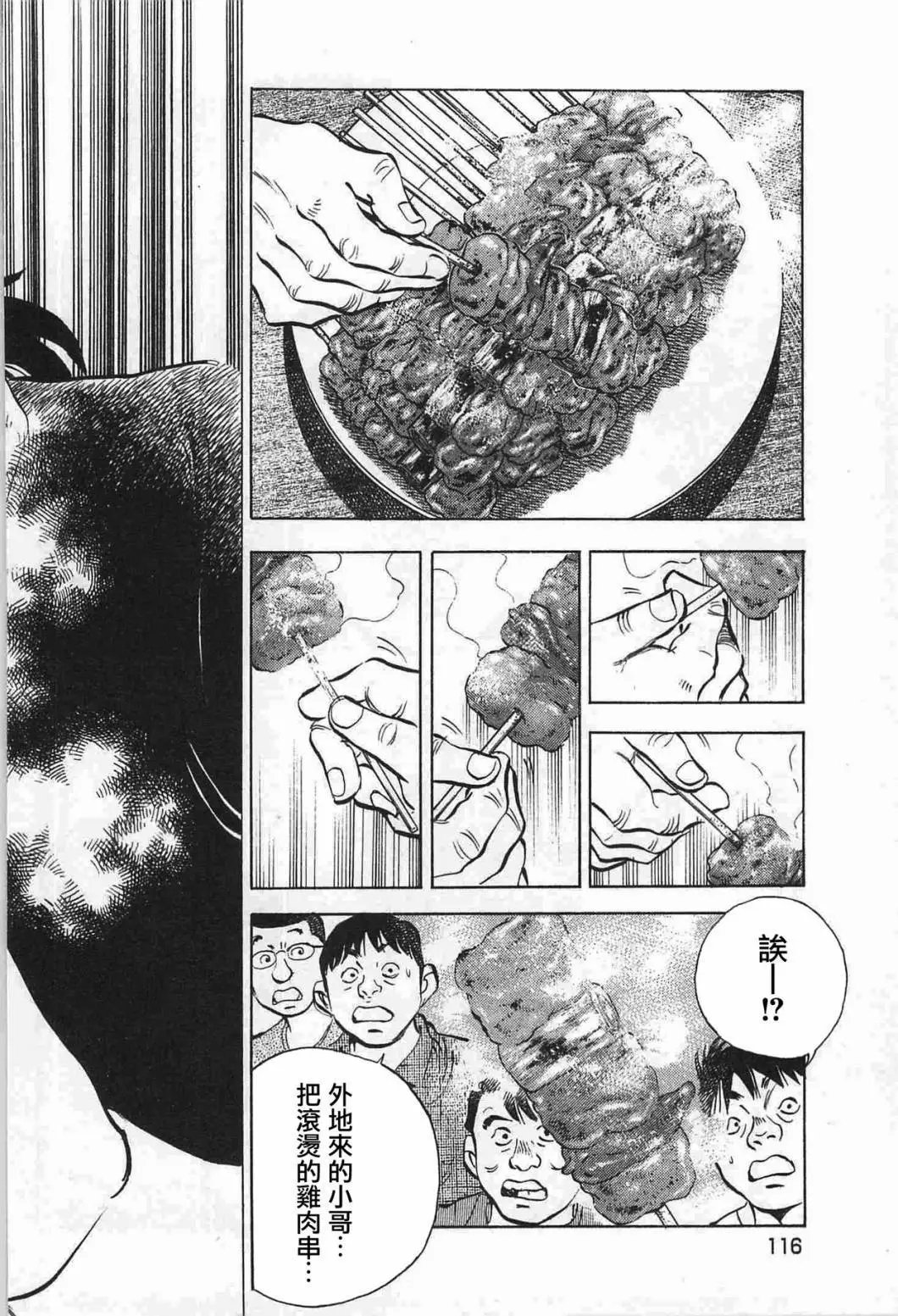 第17卷6话