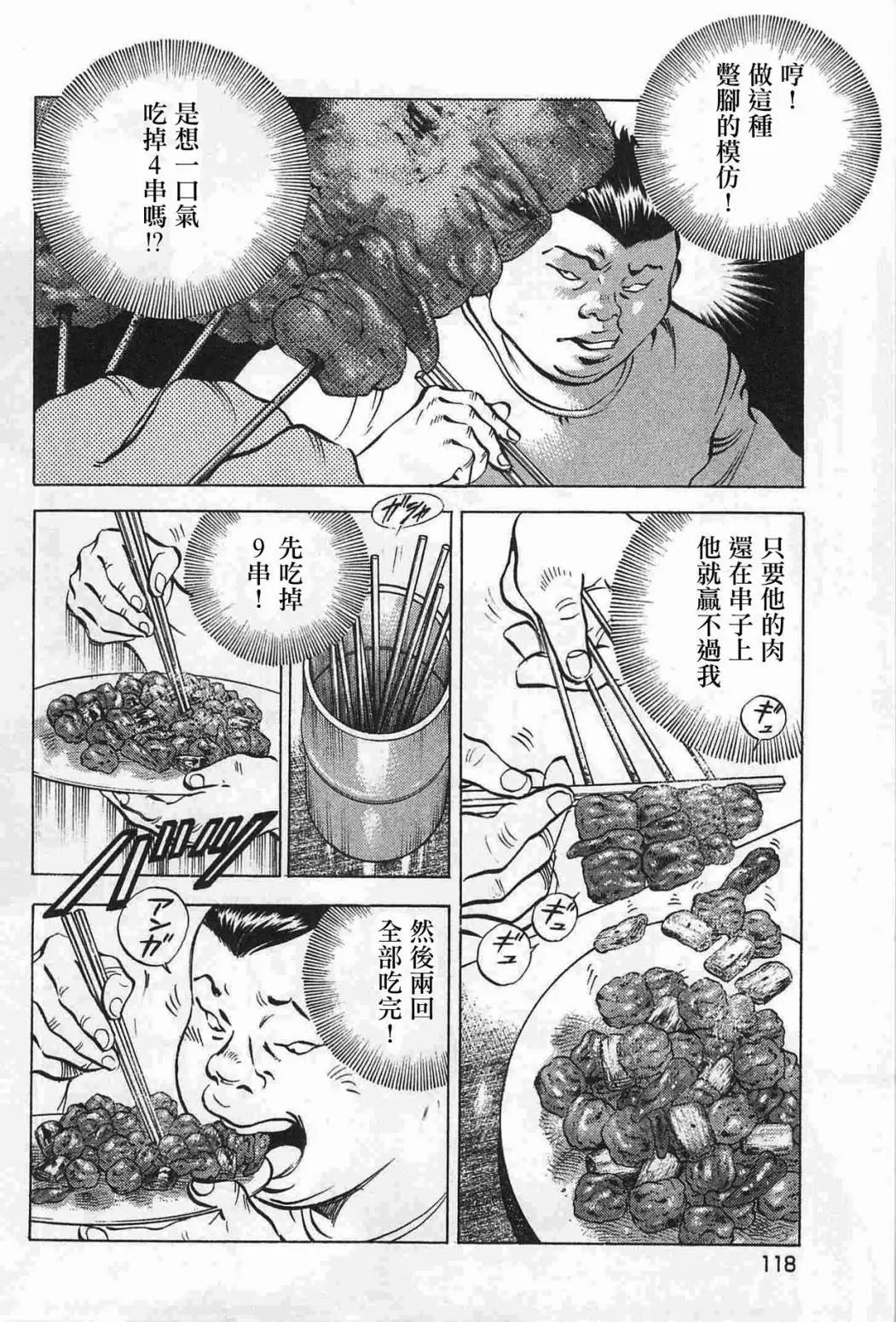 第17卷6话