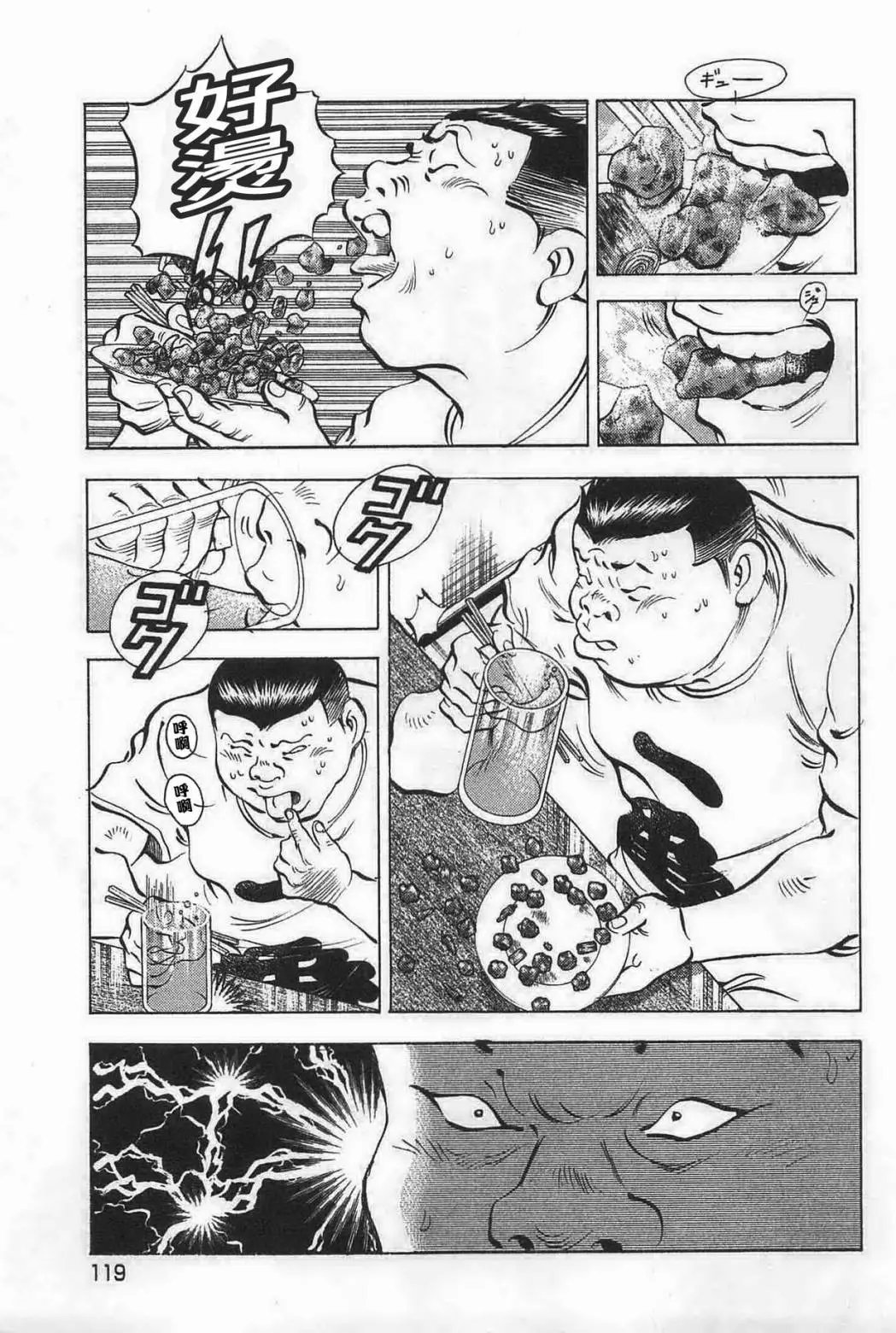 第17卷6话