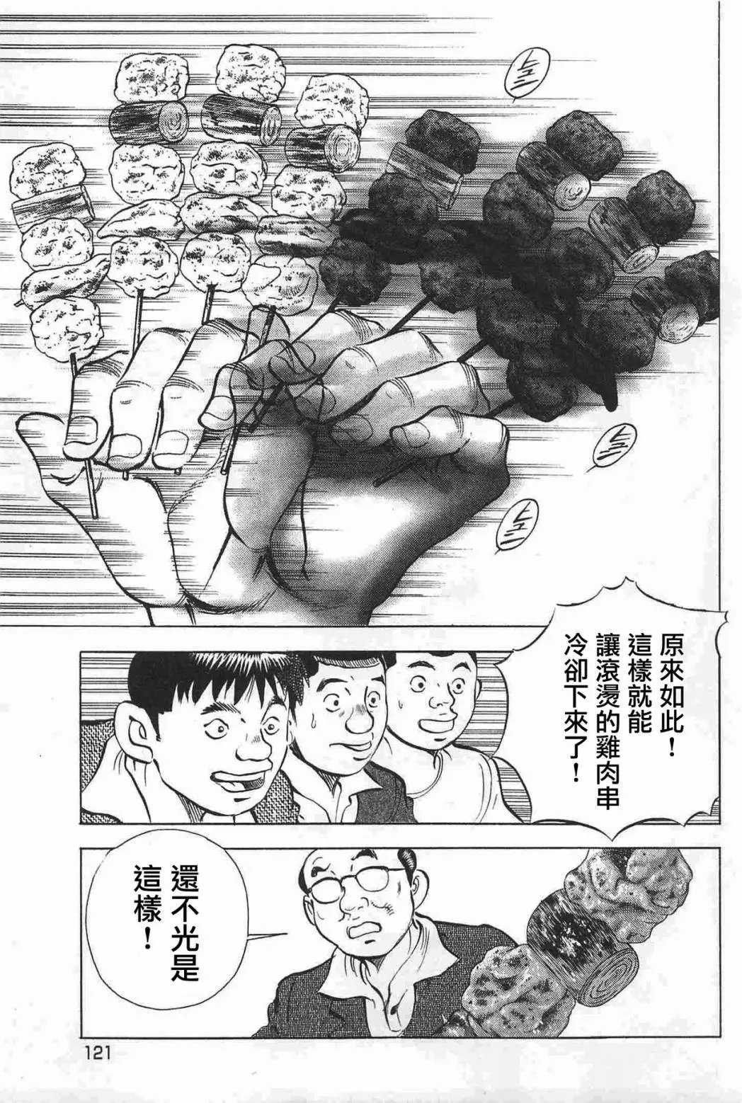 第17卷6话