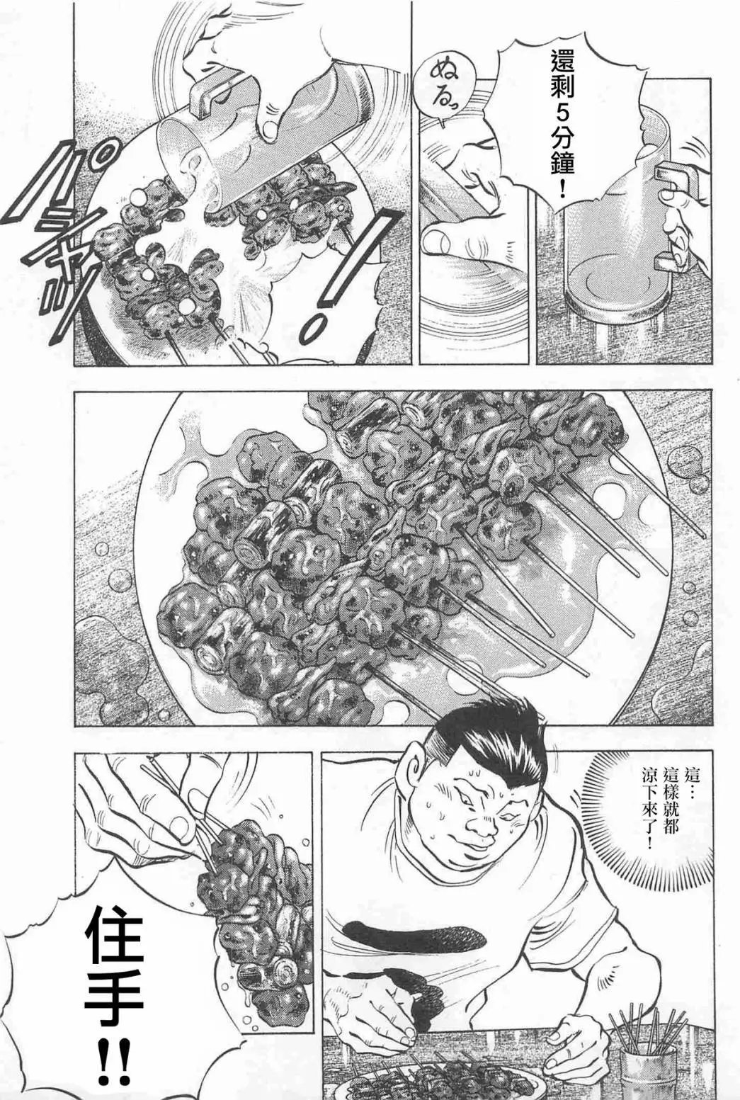 第17卷6话