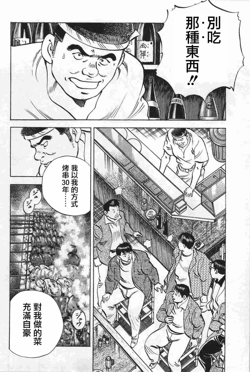 第17卷6话