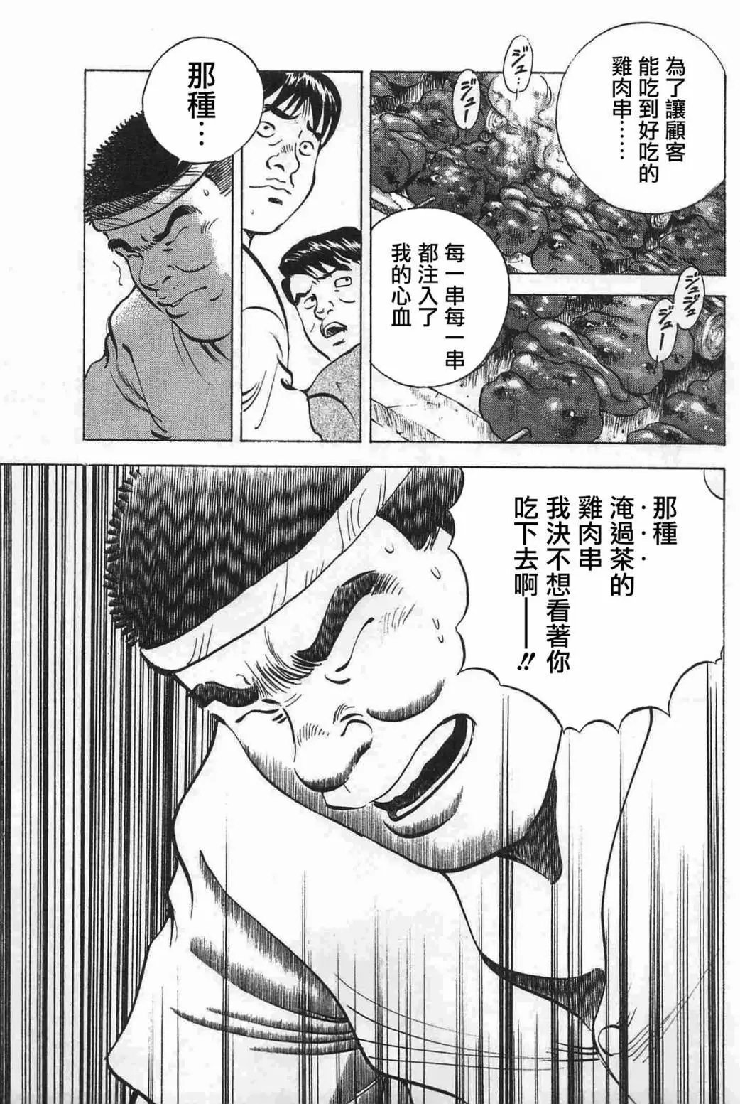 第17卷6话