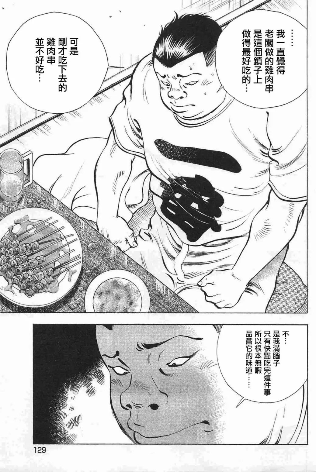 第17卷6话