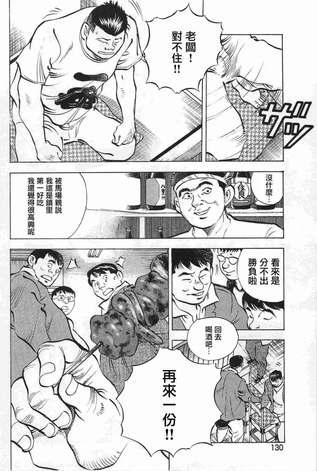 第17卷6话