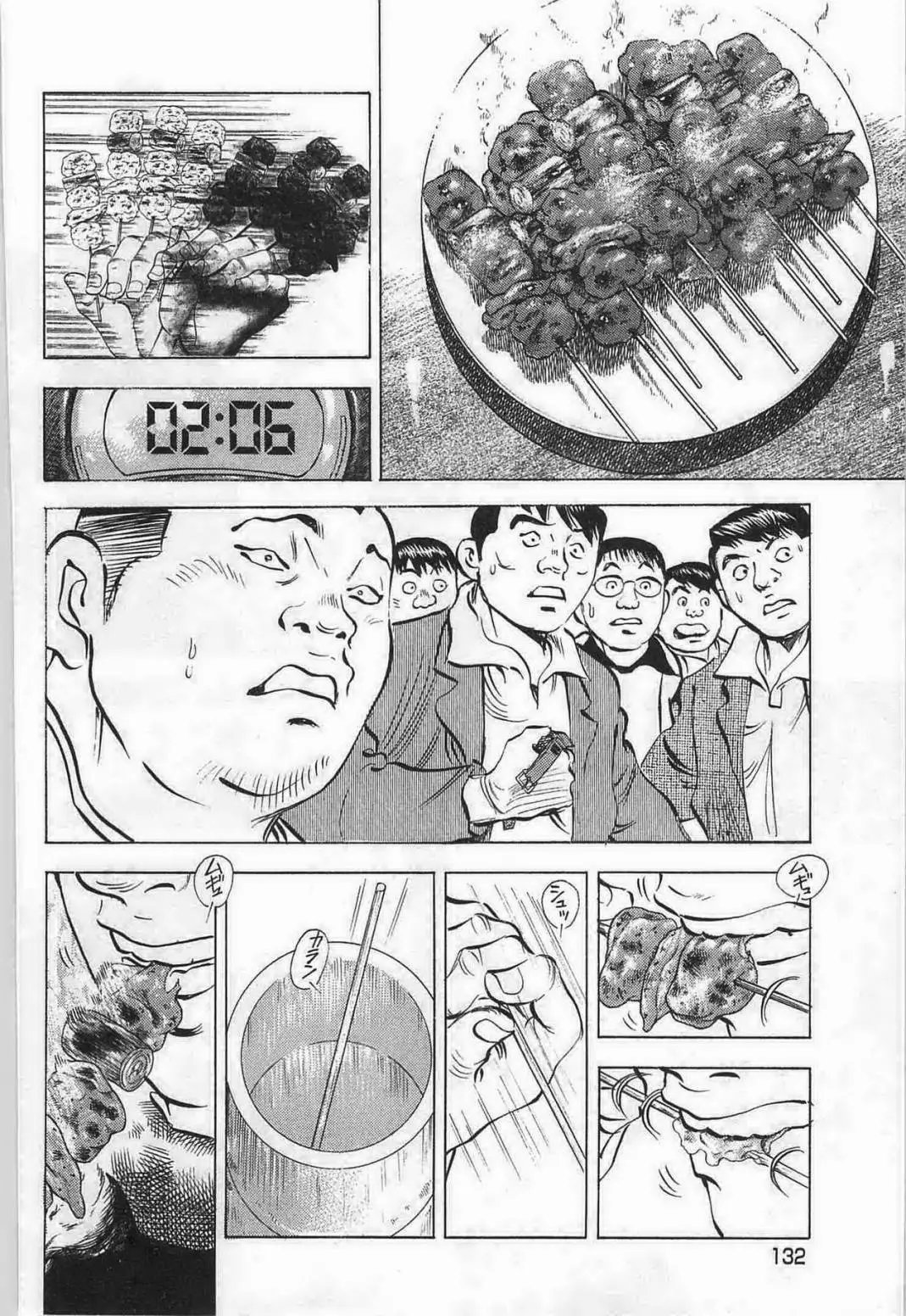 第17卷6话