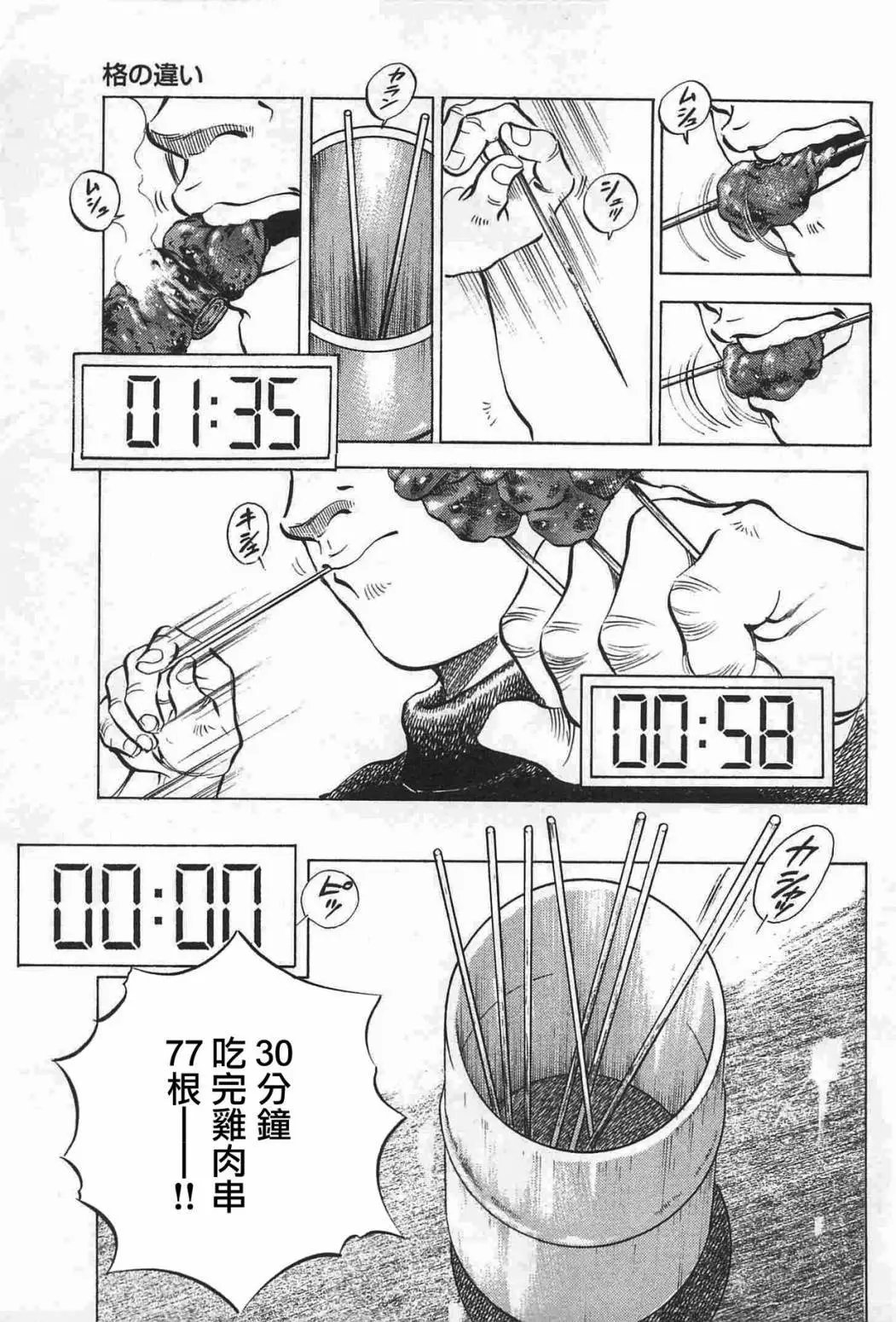 第17卷6话