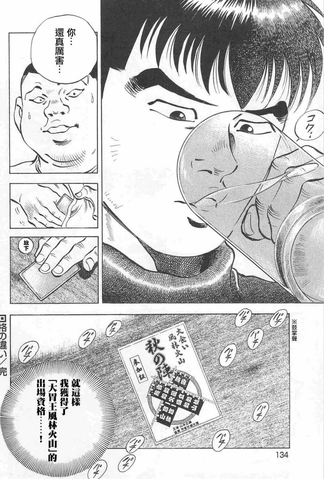 第17卷6话