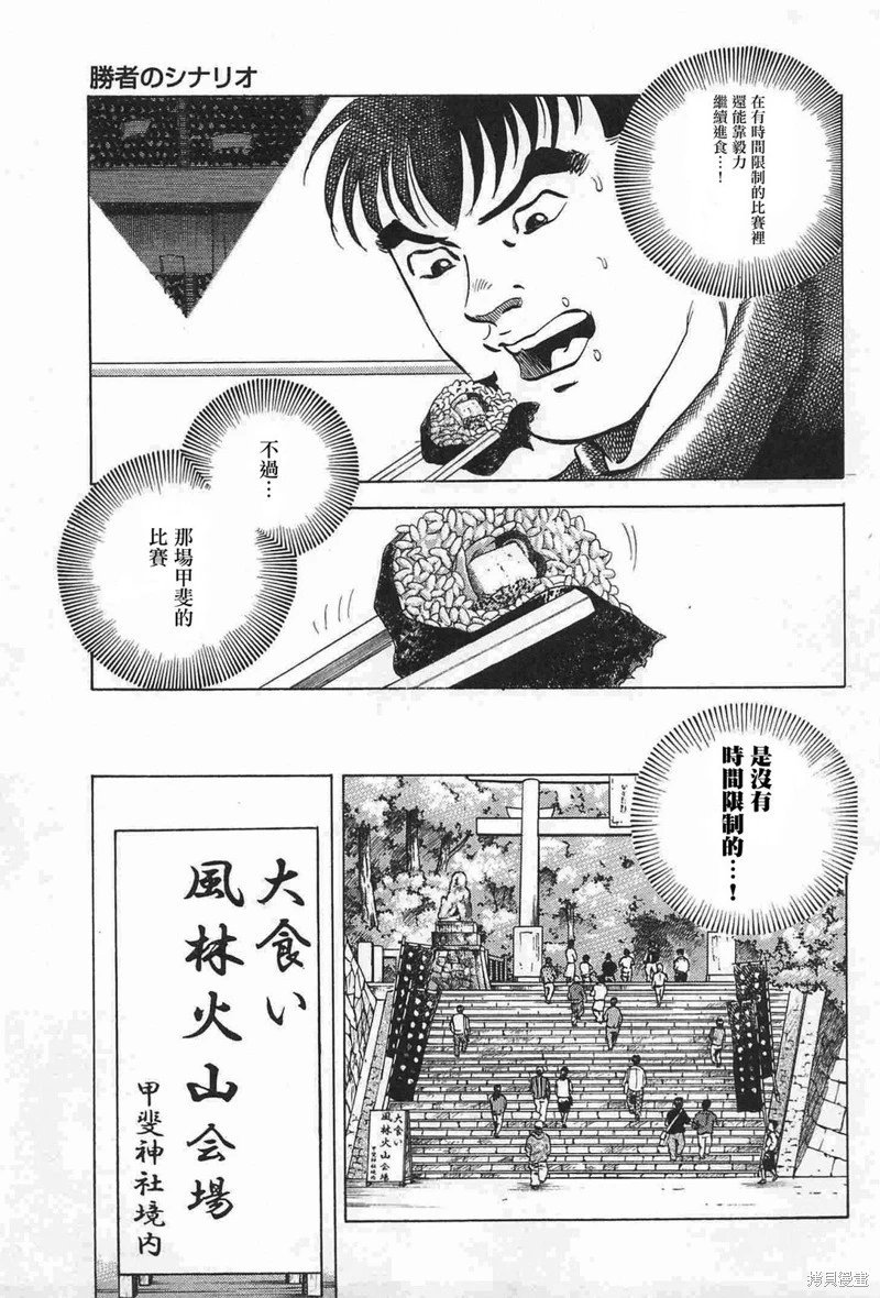 第17卷07话