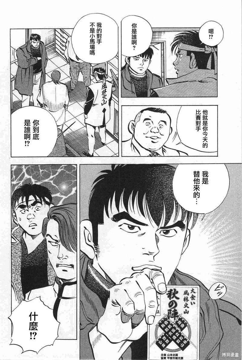 第17卷07话