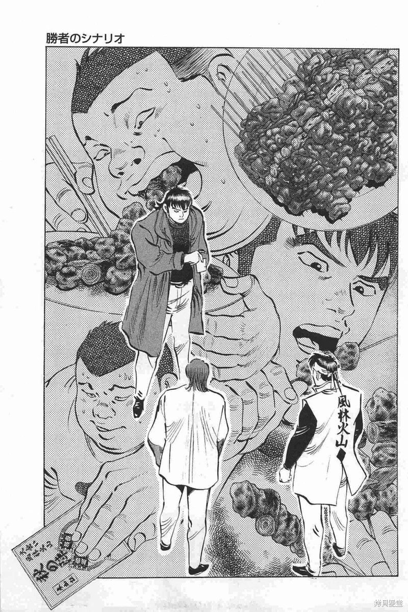 第17卷07话