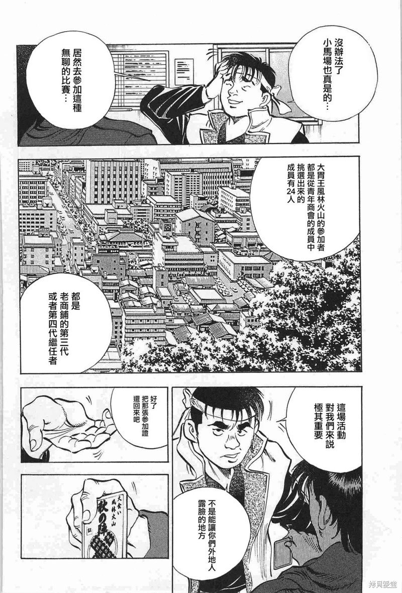第17卷07话