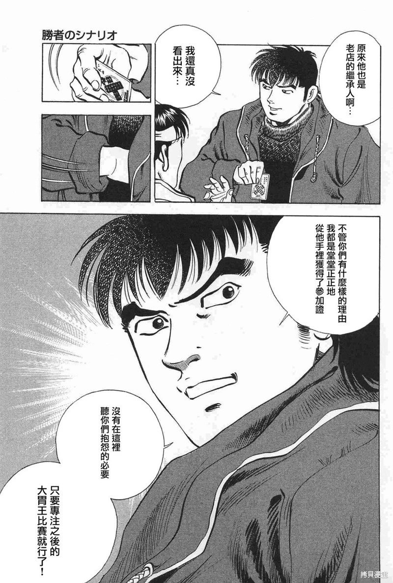 第17卷07话