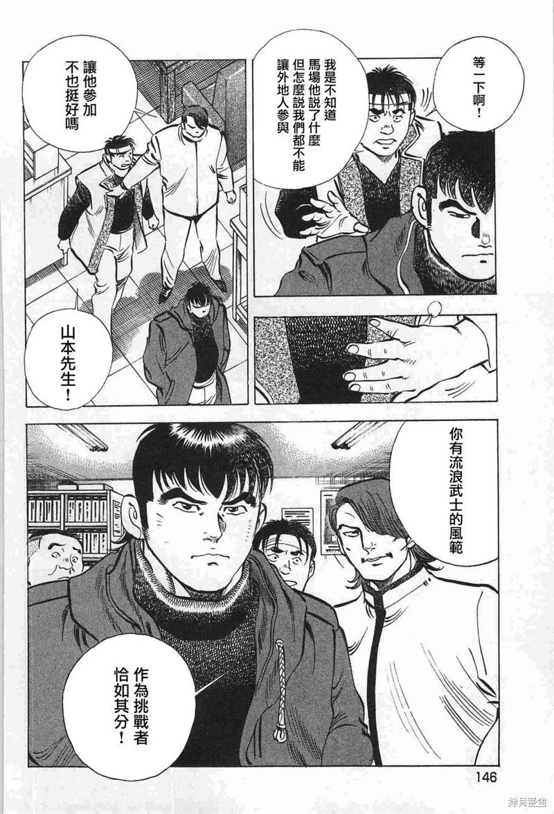 第17卷07话