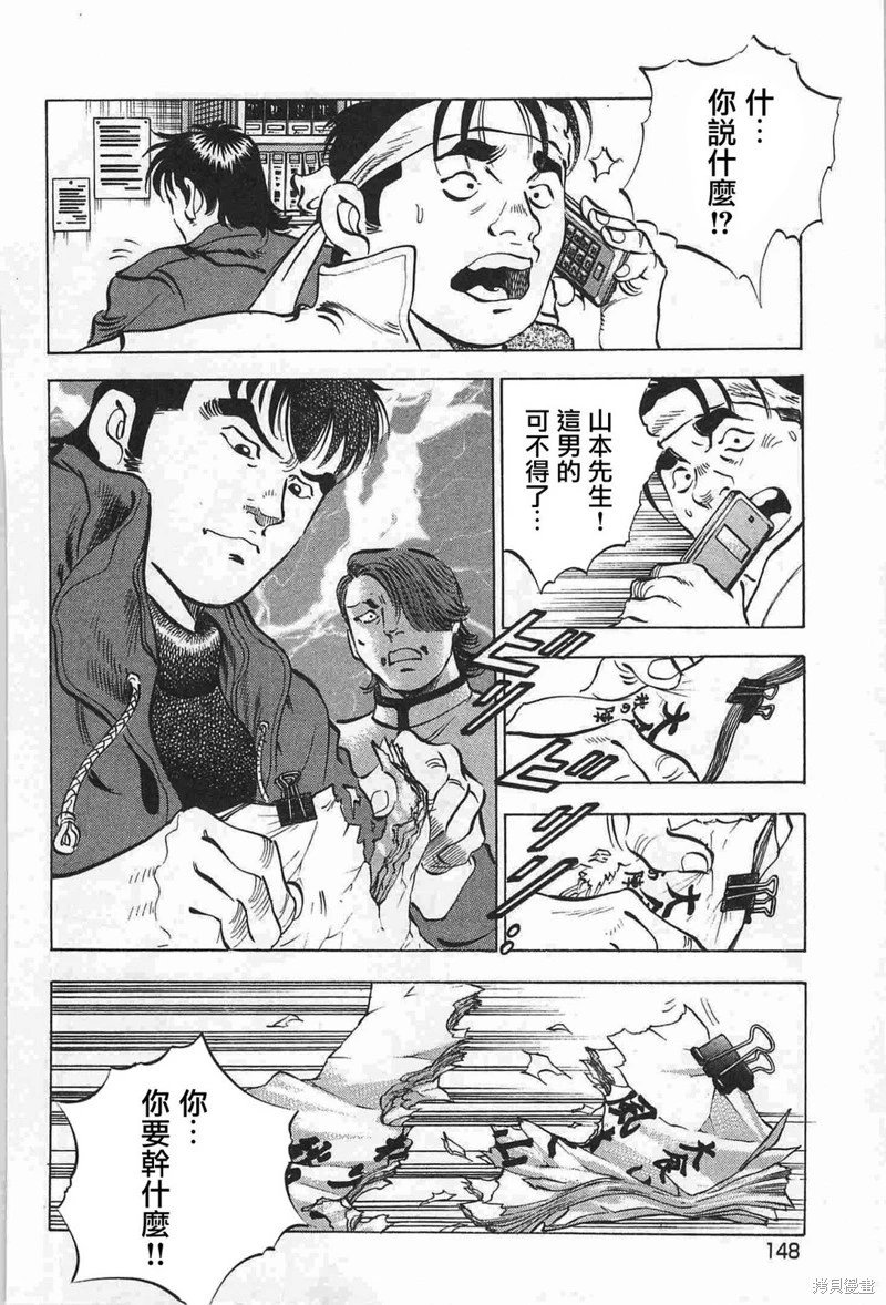 第17卷07话