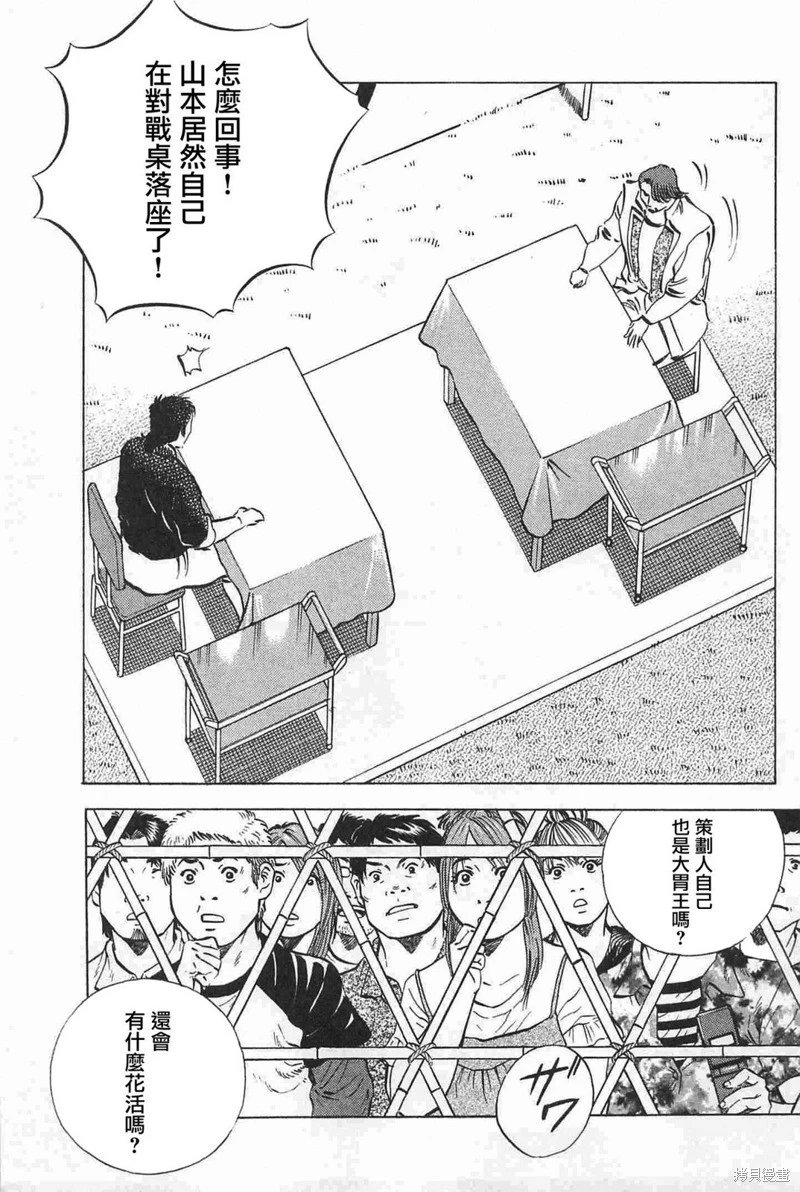 第17卷07话