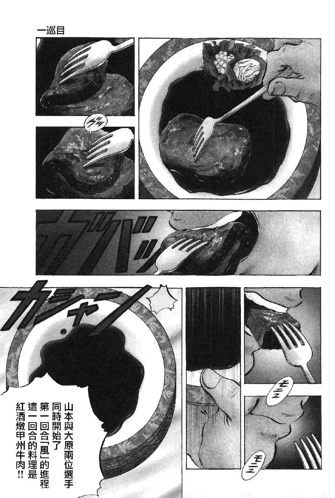 第17卷8话