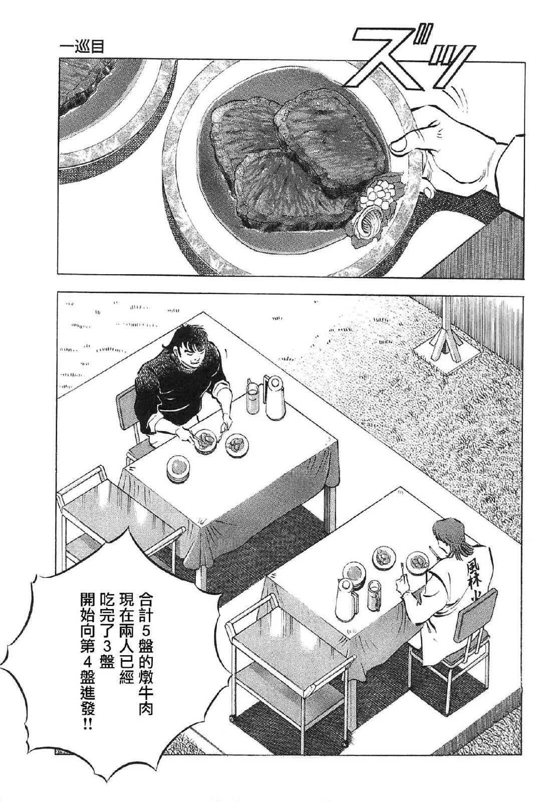 第17卷8话