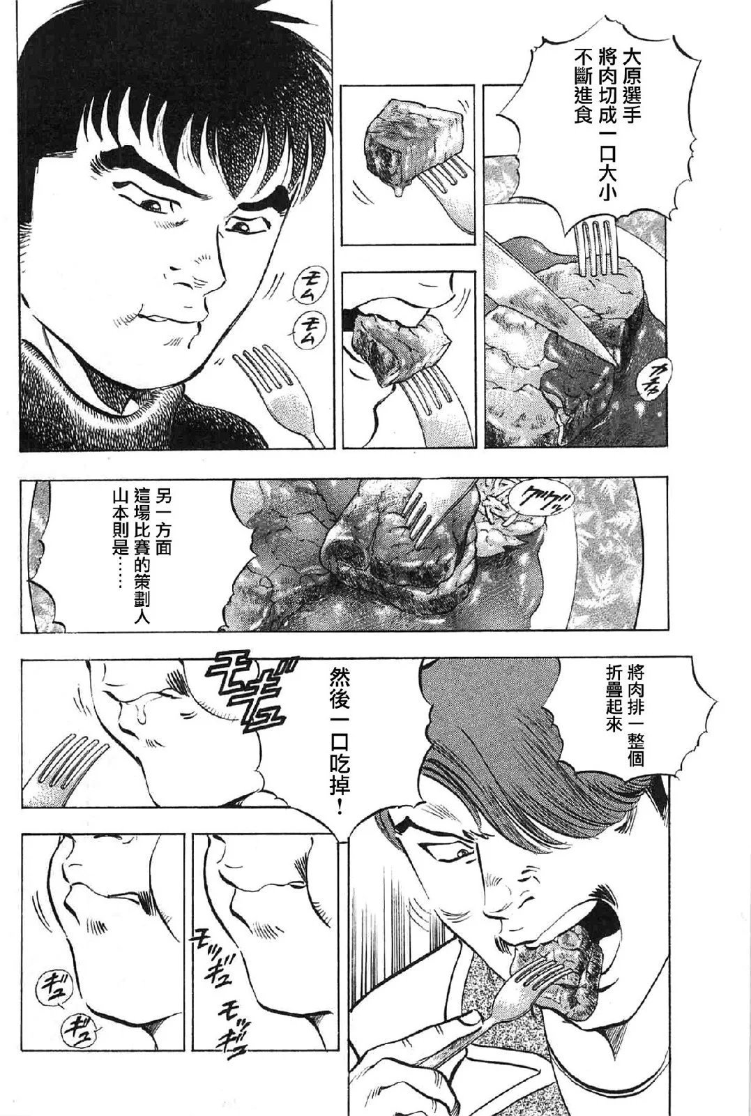 第17卷8话