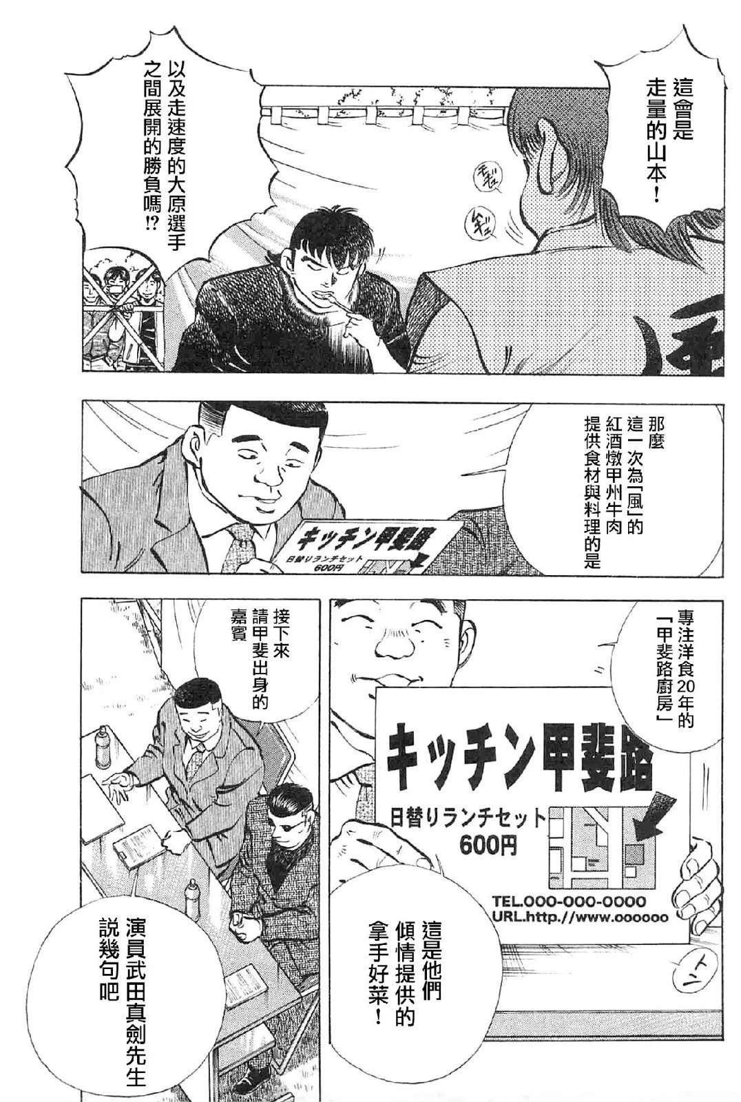 第17卷8话