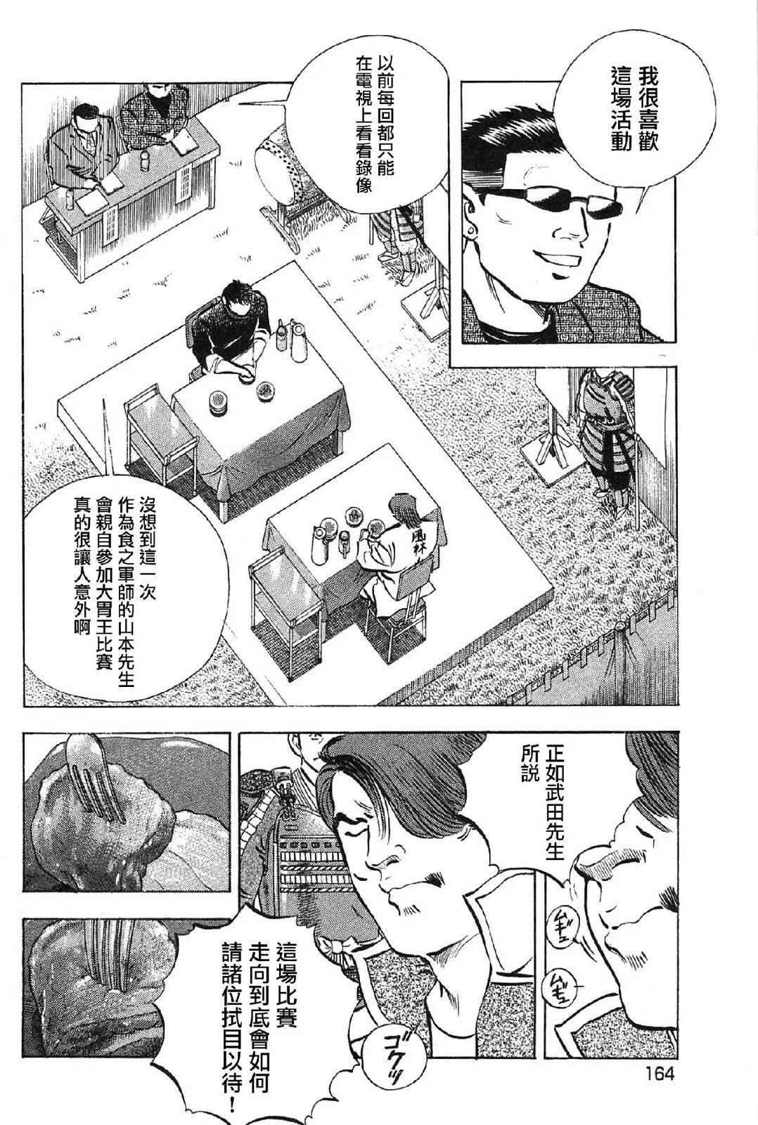 第17卷8话