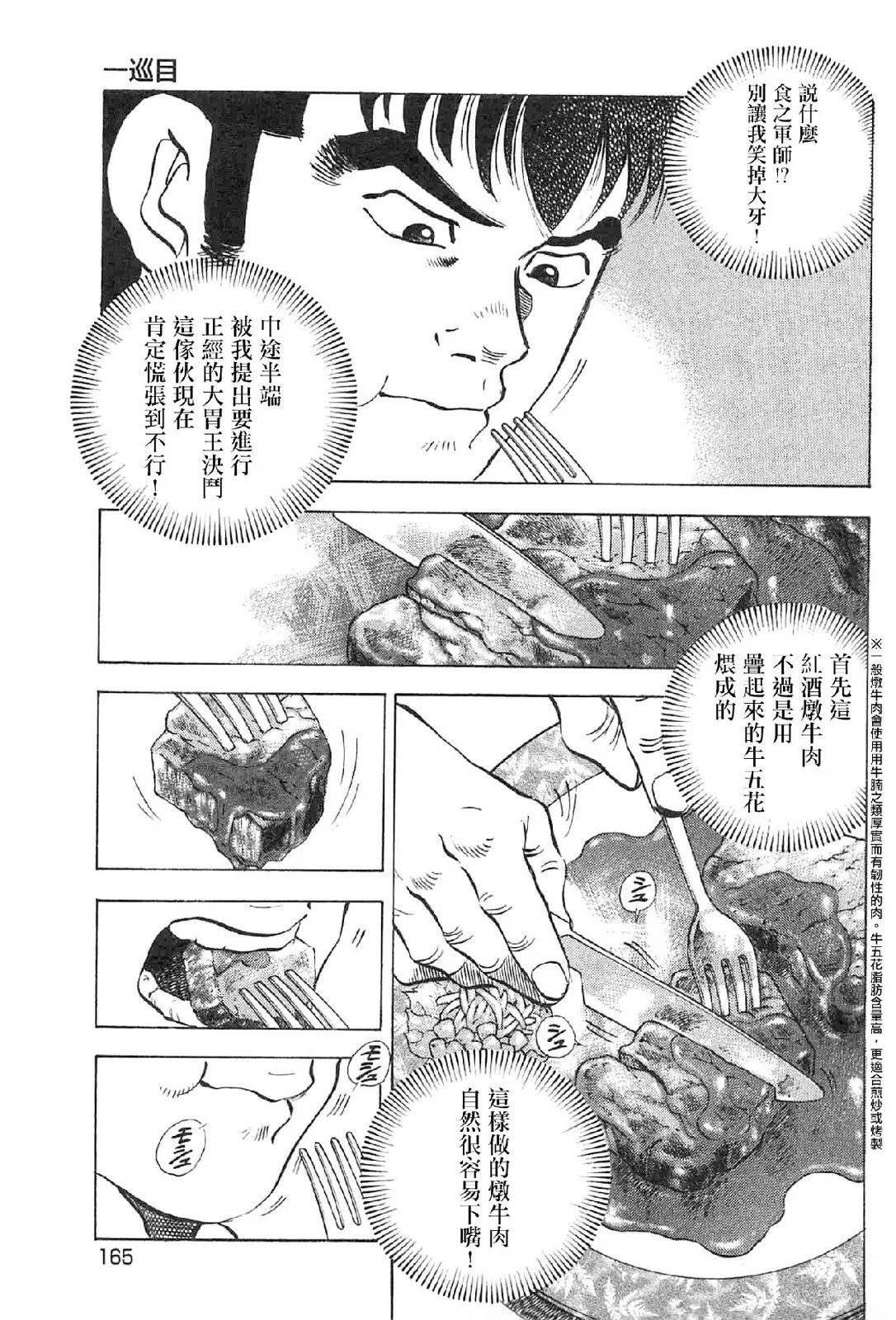 第17卷8话