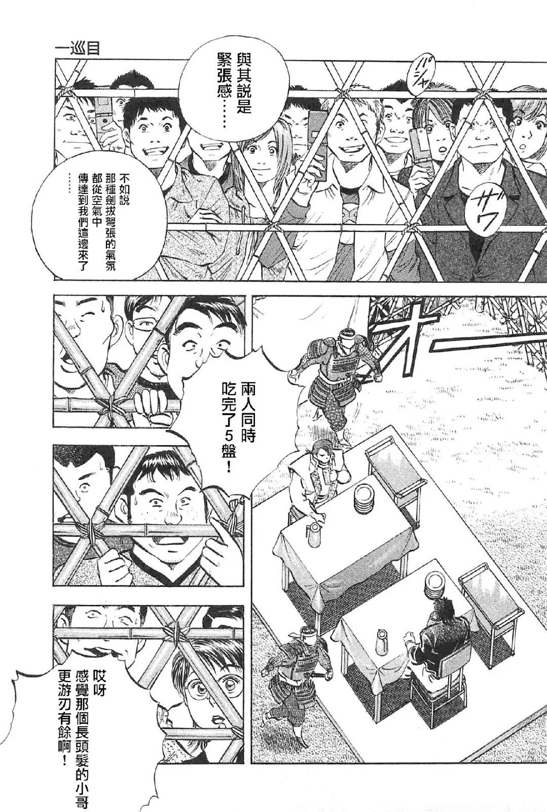 第17卷8话