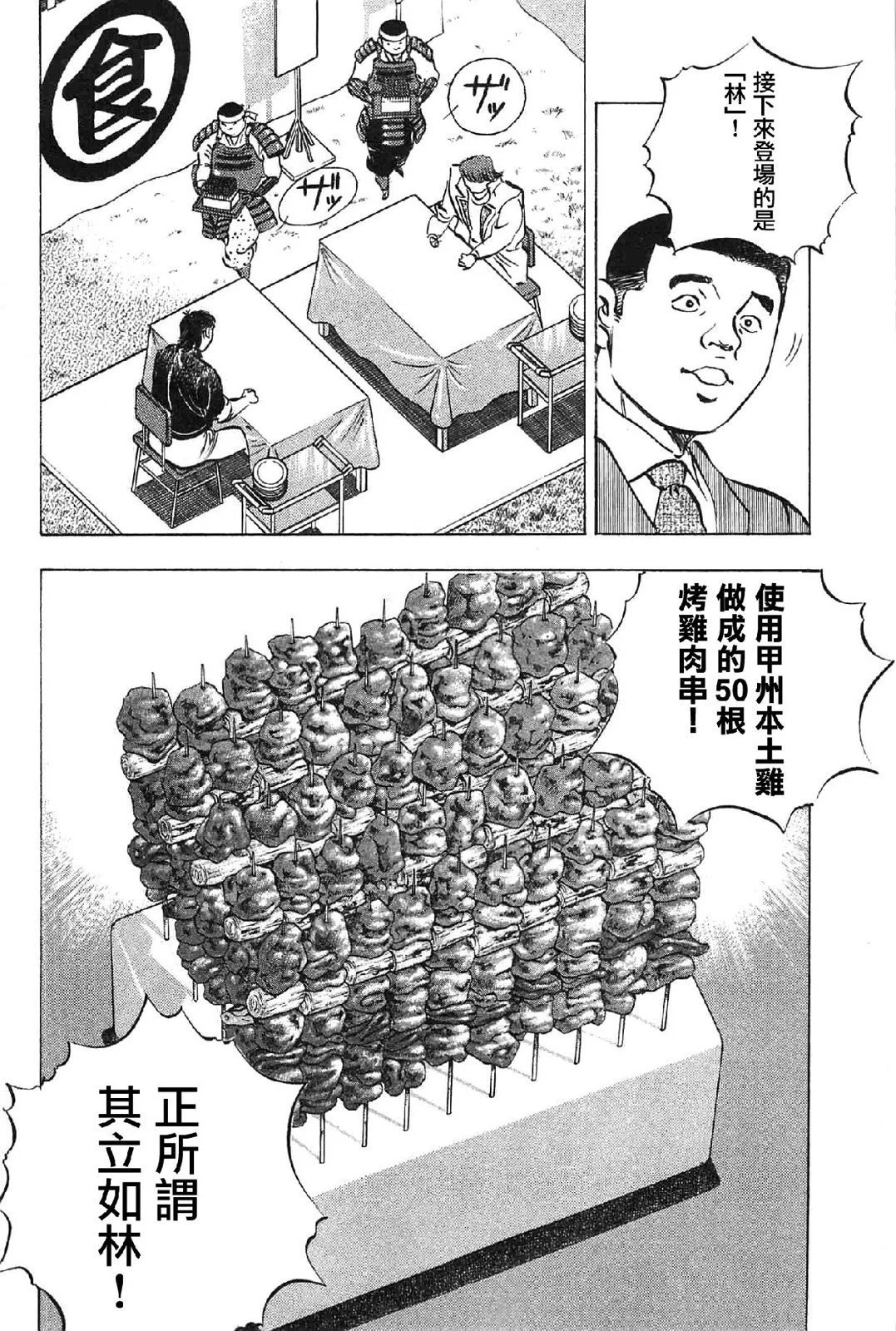 第17卷8话