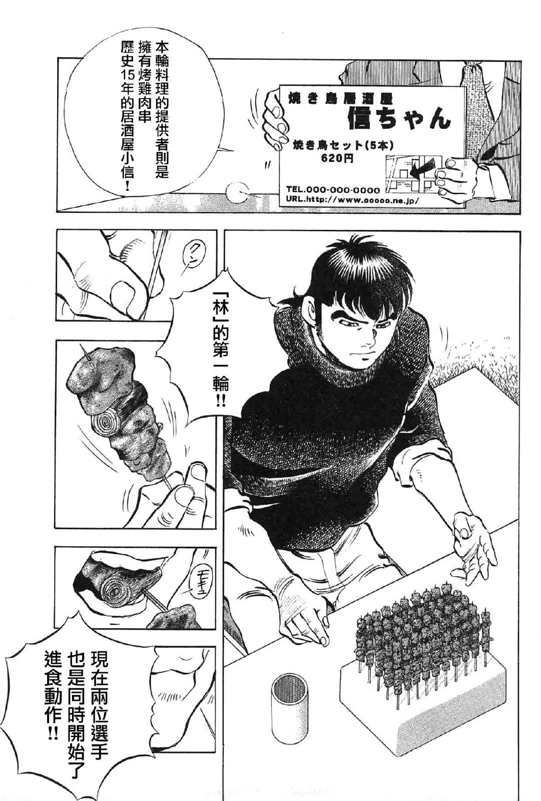 第17卷8话