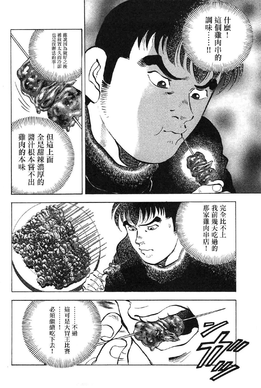 第17卷8话
