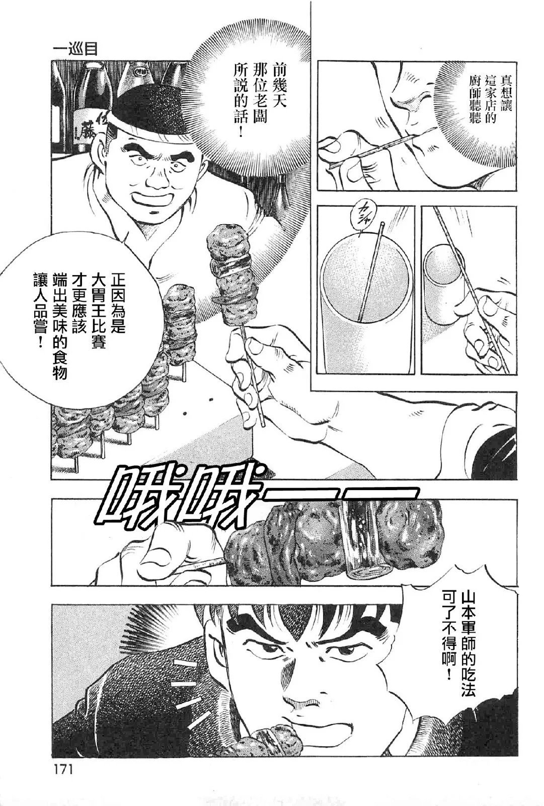 第17卷8话