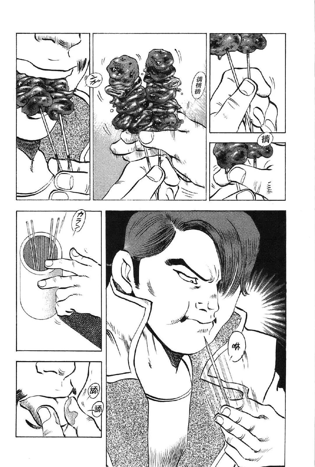 第17卷8话
