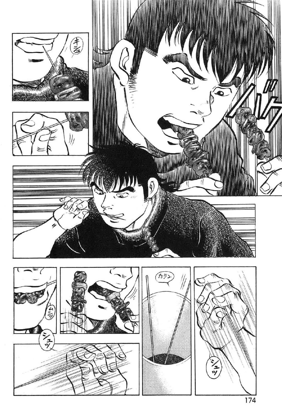 第17卷8话