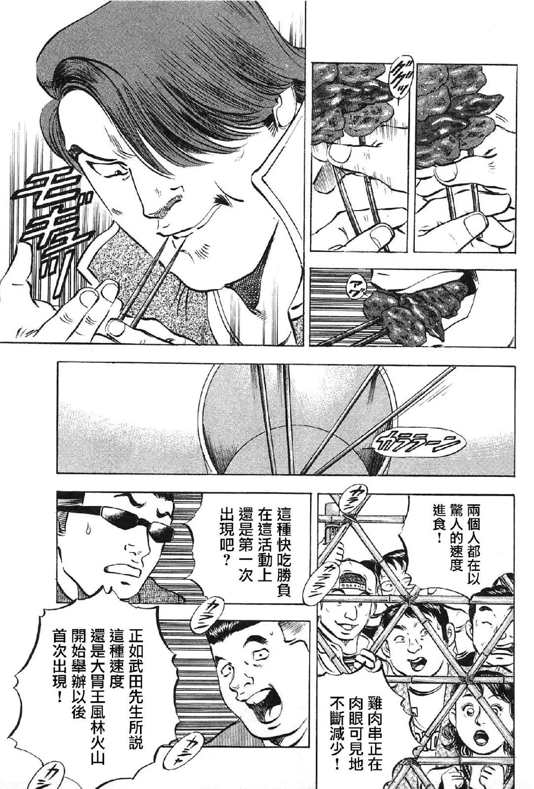 第17卷8话