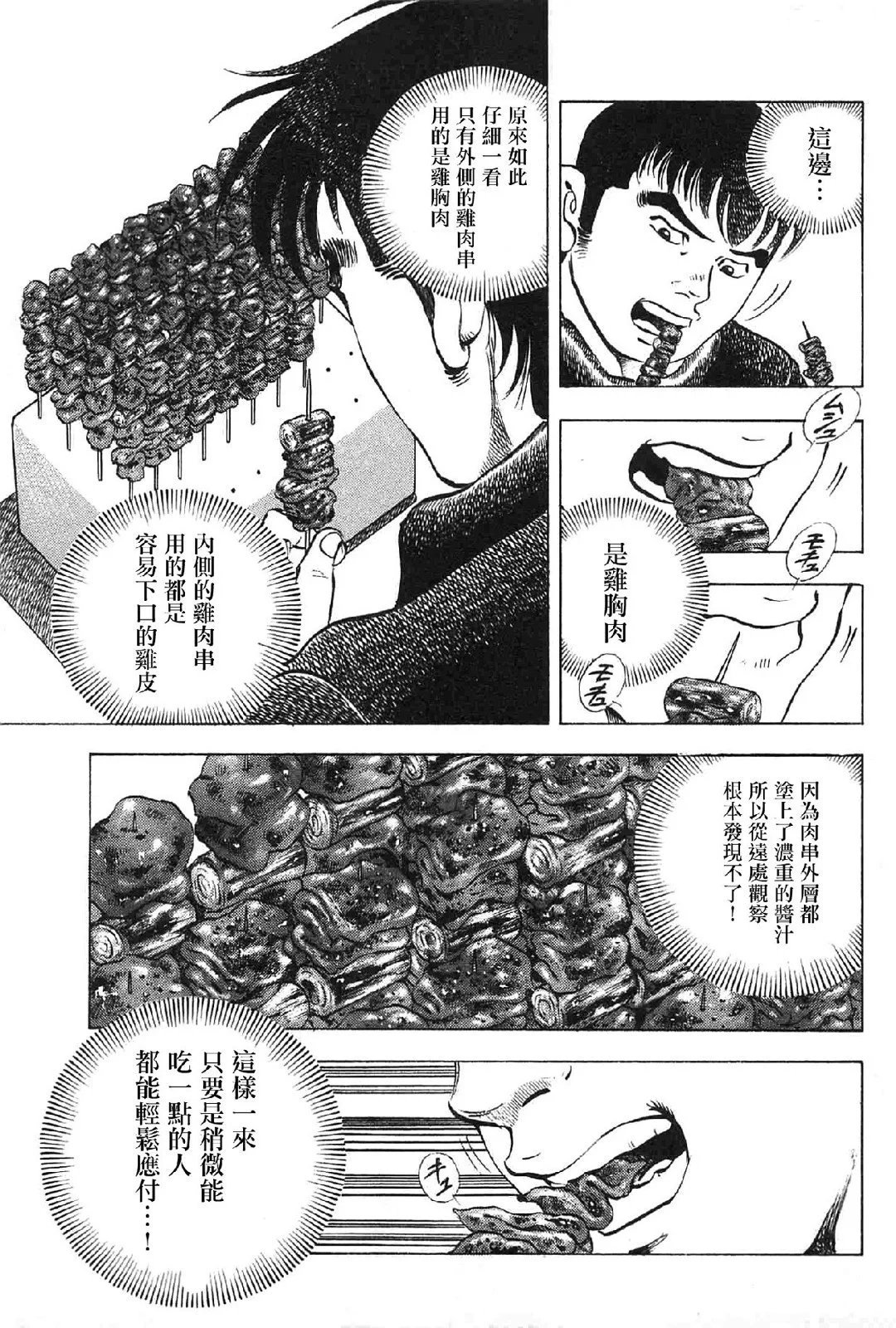 第17卷8话