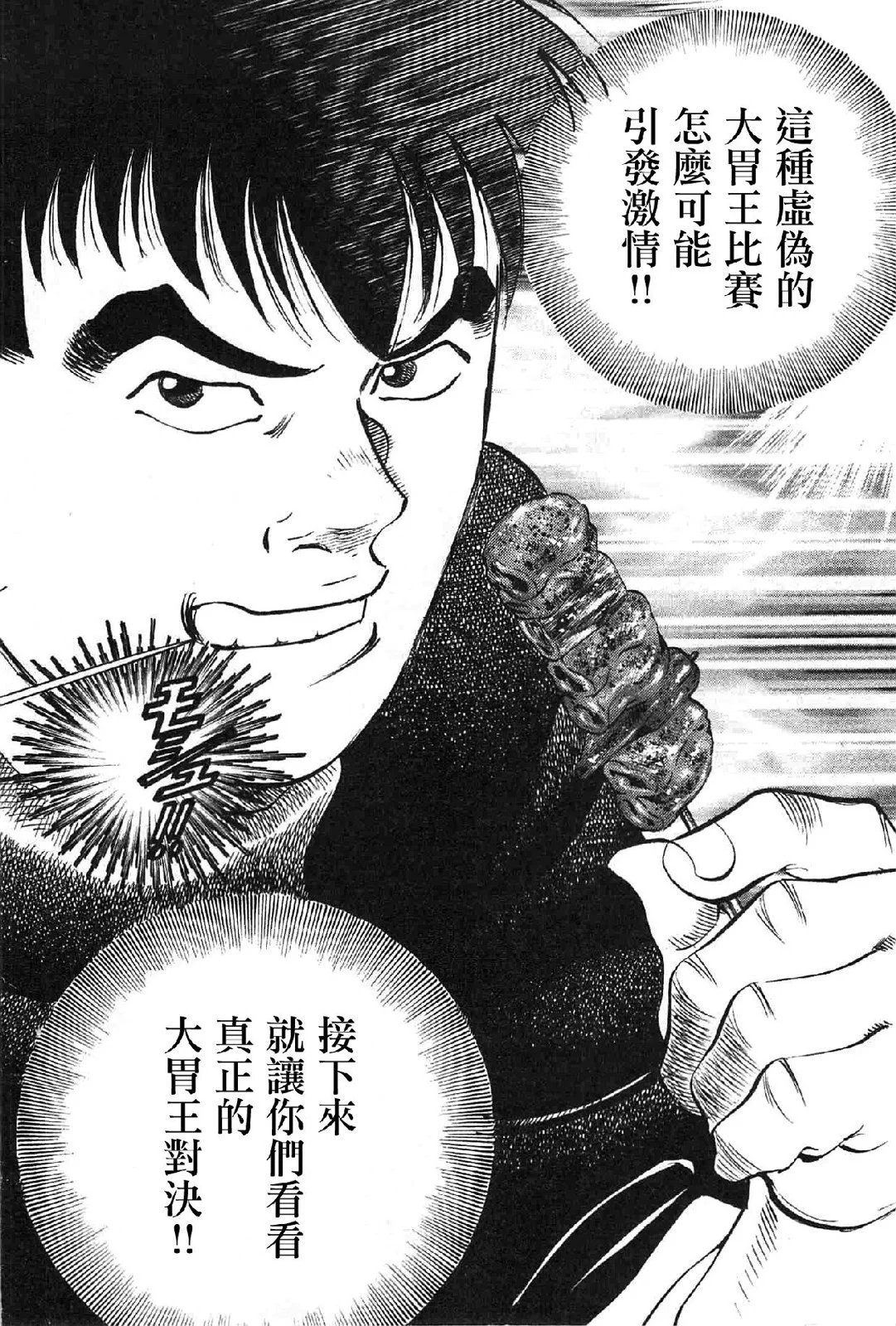 第17卷8话