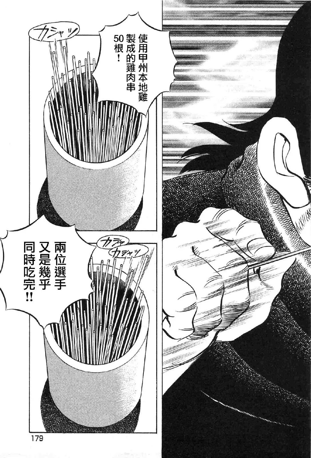 第17卷8话