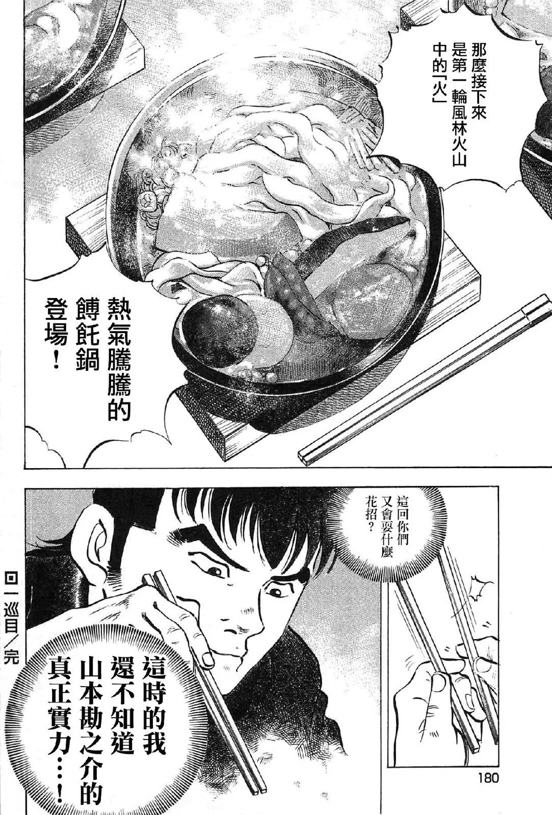 第17卷8话