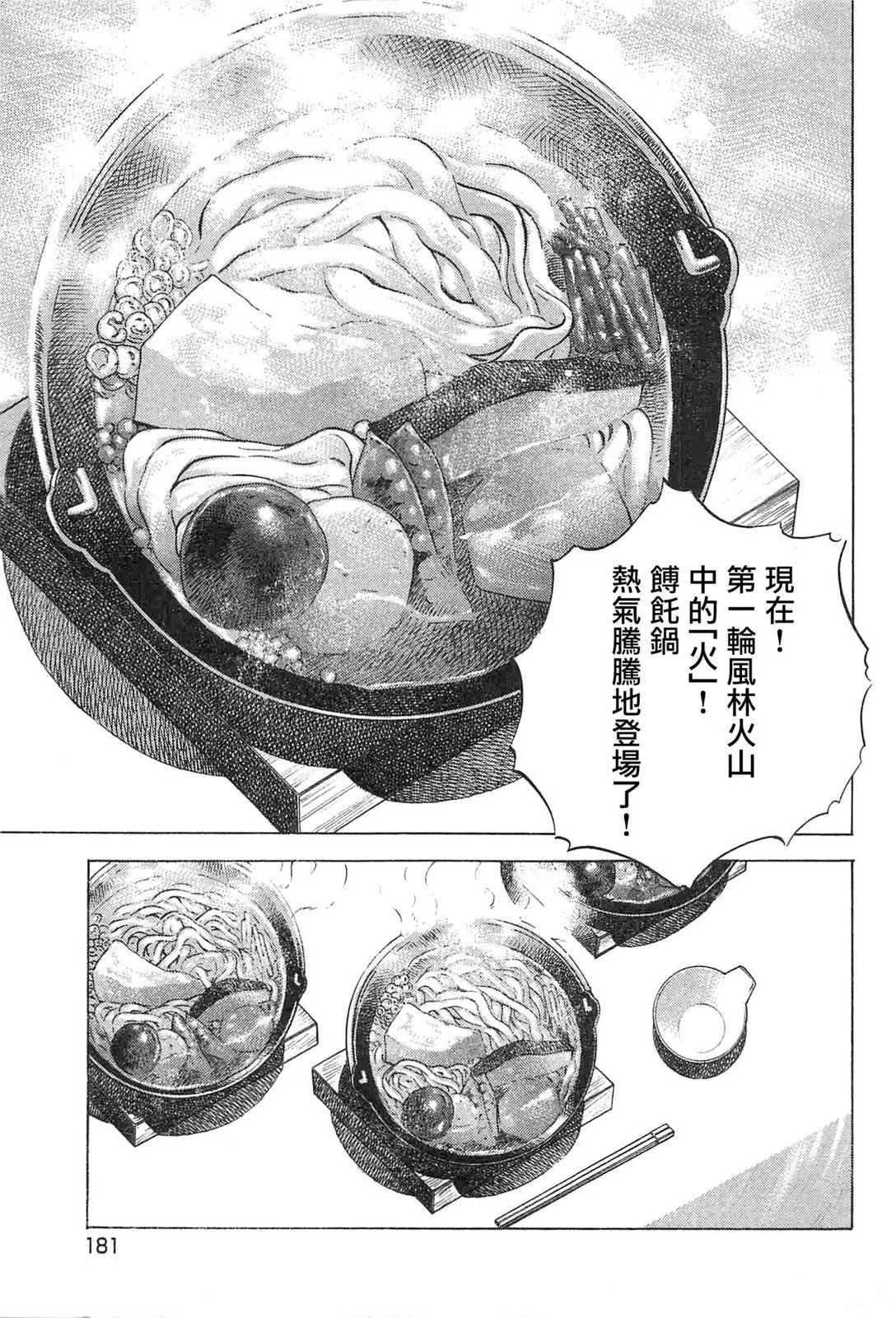 第17卷9话