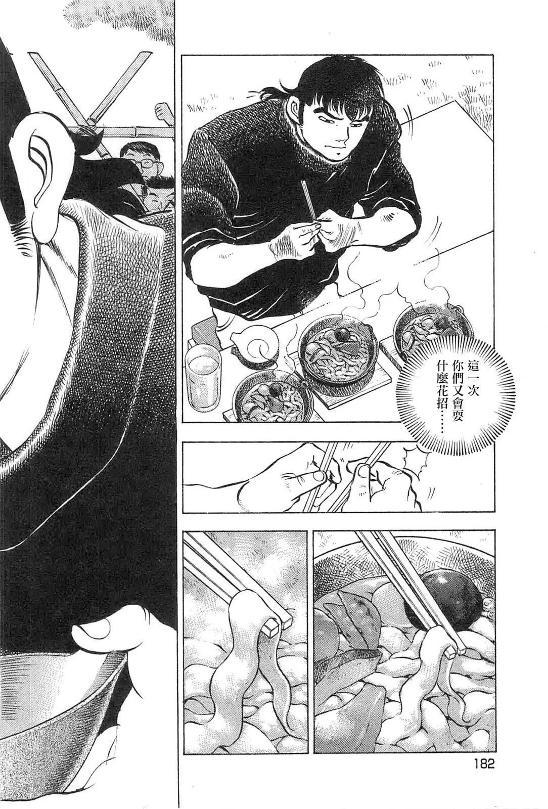 第17卷9话