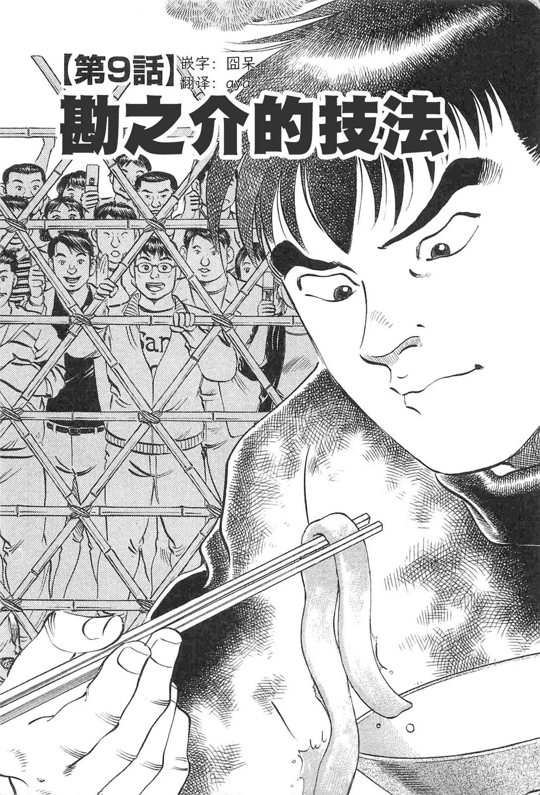 第17卷9话