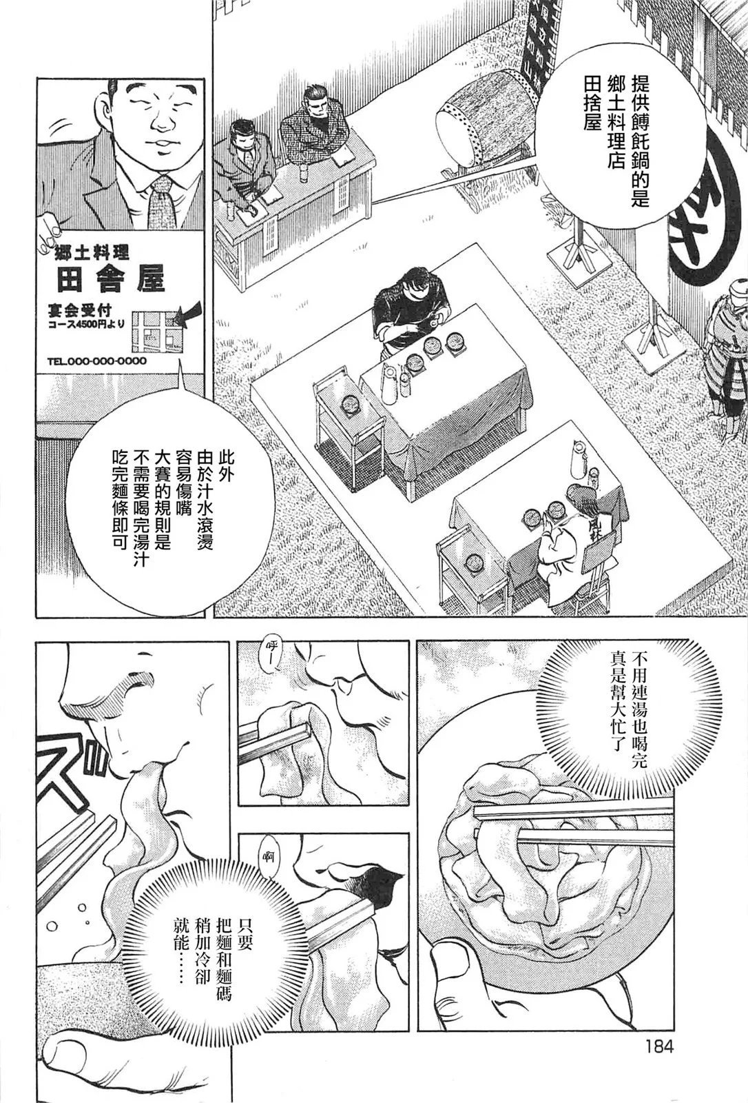 第17卷9话