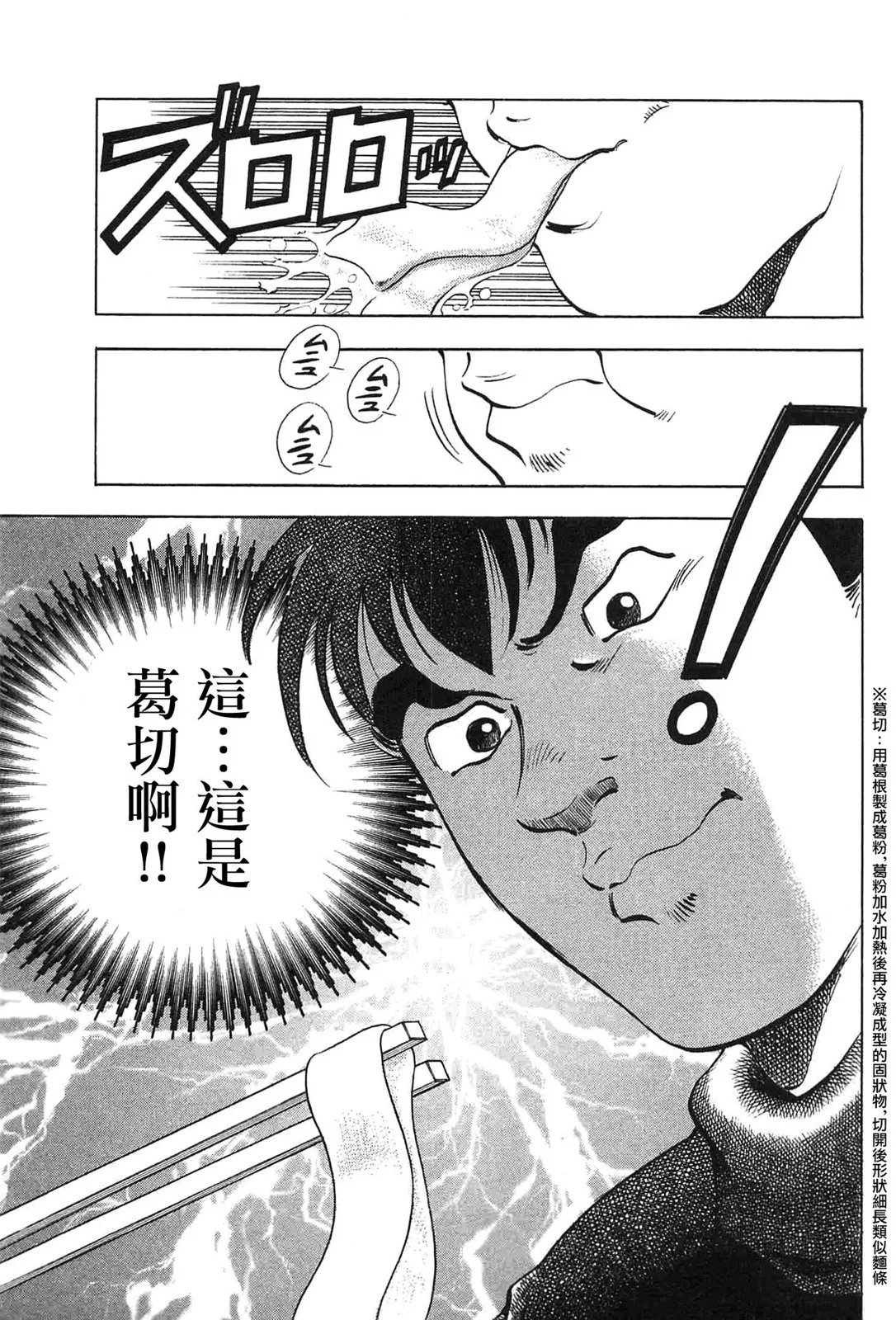 第17卷9话
