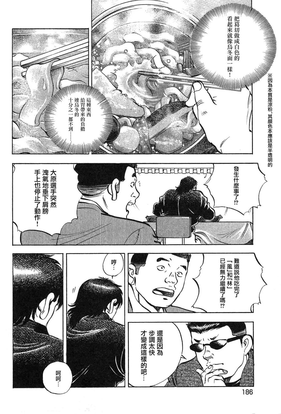 第17卷9话