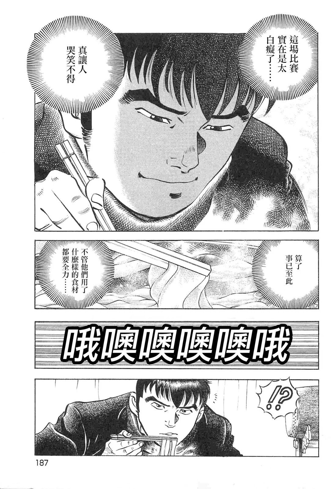 第17卷9话
