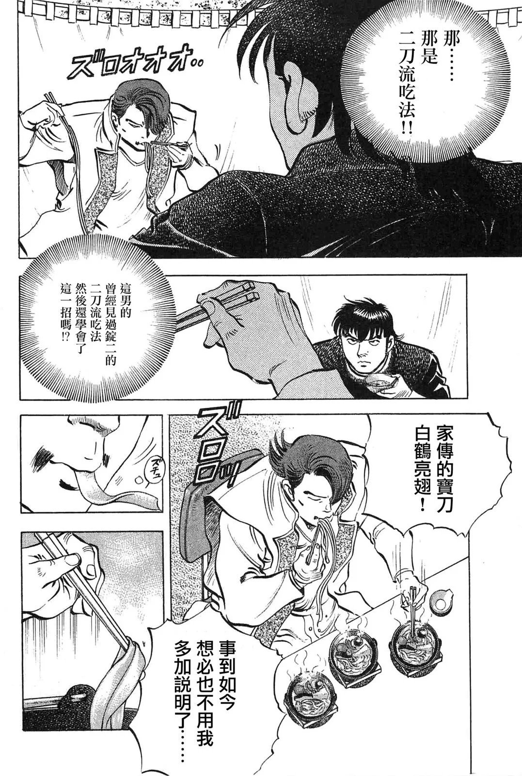 第17卷9话
