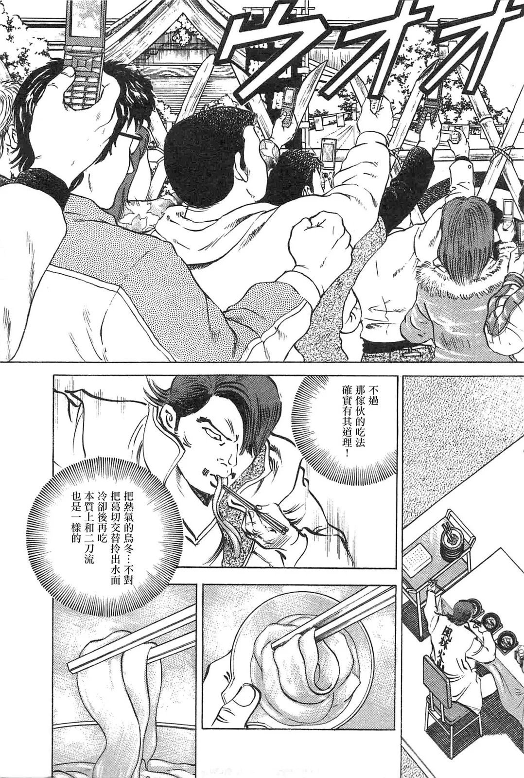 第17卷9话