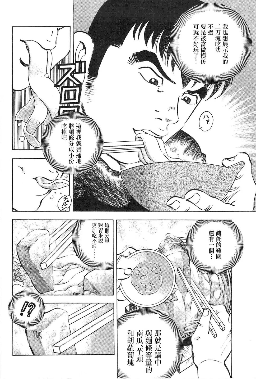 第17卷9话