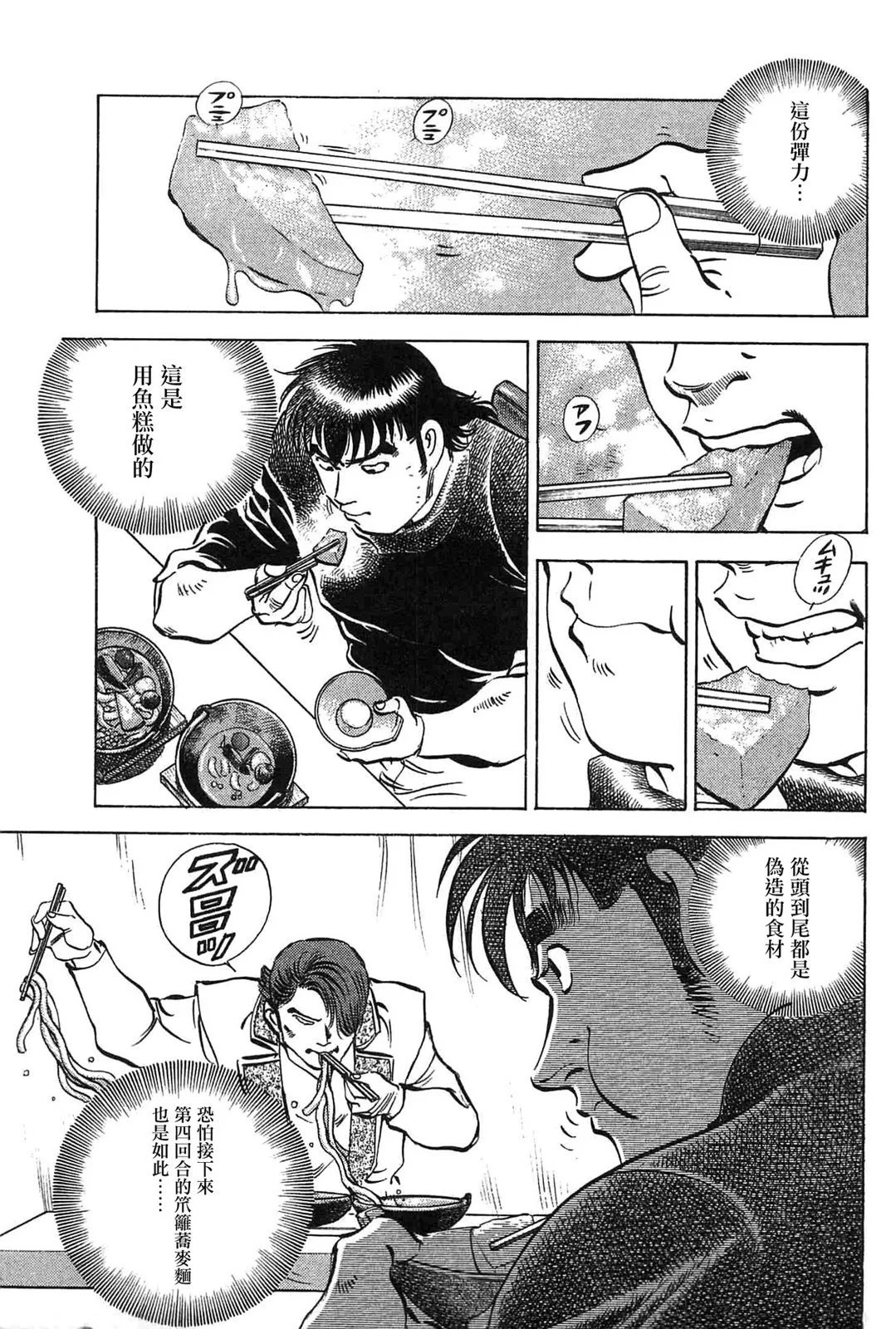 第17卷9话